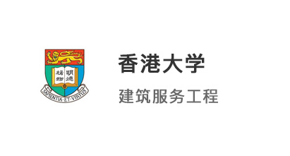 【香港碩士】均分75強(qiáng)勢(shì)逆襲！靠文書(shū)逆天改命拿下香港大學(xué)offer！