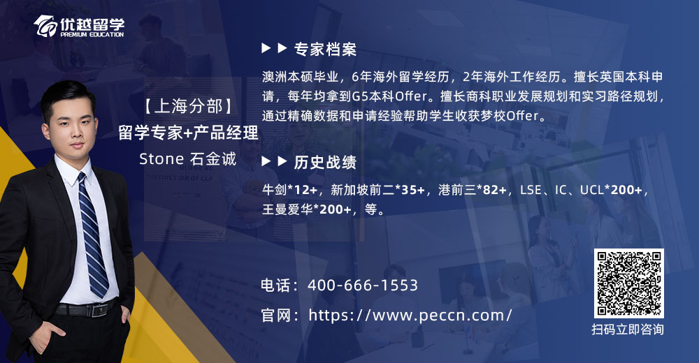 優(yōu)越顧問stone