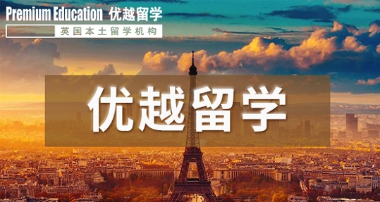 2019年英國(guó)留學(xué)費(fèi)用要如何繳納