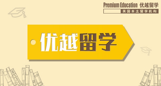 2019年英國留學(xué)申請不可輕視什么事