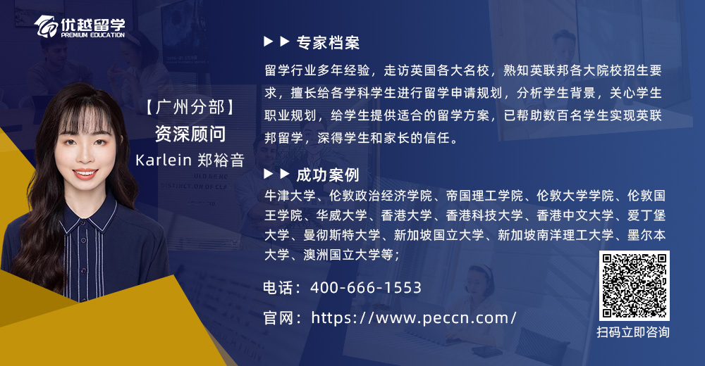 優(yōu)越留學(xué)廣州顧問