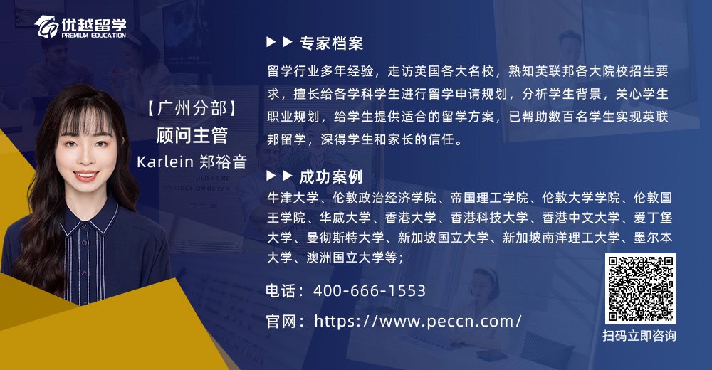 優(yōu)越留學廣州顧問