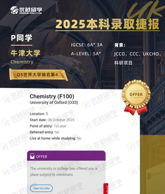 牛津化學(xué).jpg