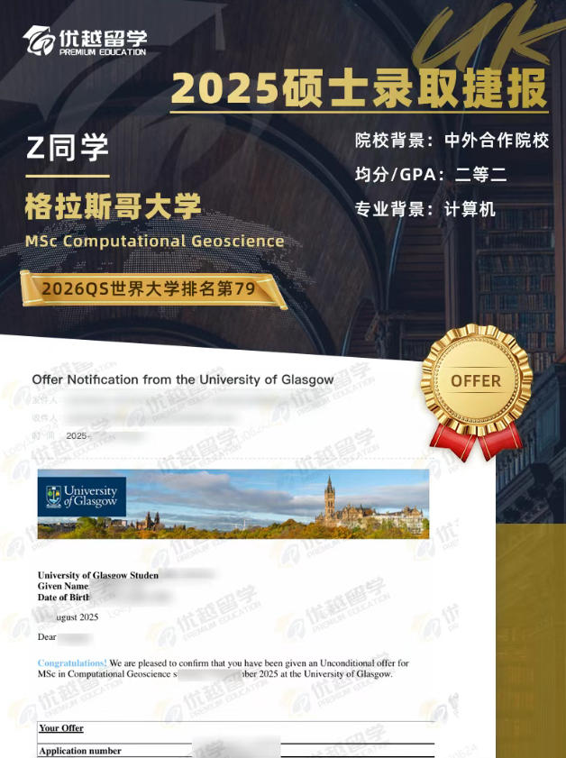 格拉斯哥94.jpg 格拉斯哥94.jpg