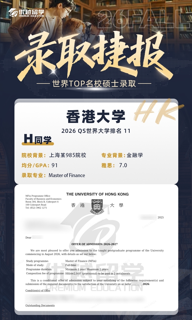 港大提前批.jpg 港大提前批.jpg