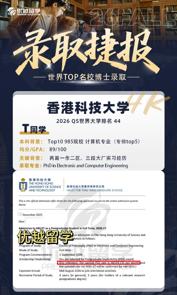 香港科技大學(xué).jpg 香港科技大學(xué).jpg