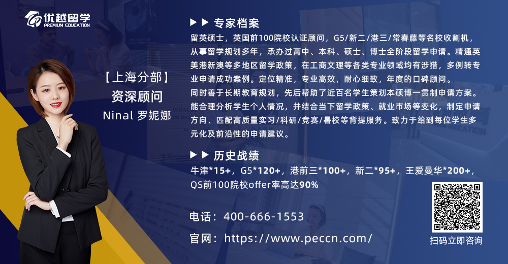 優(yōu)越顧問ninal