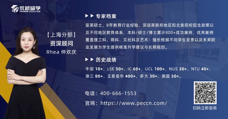 優(yōu)越顧問rhea