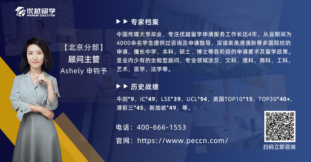 優(yōu)越顧問(wèn)Ashely