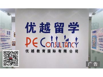 ?？瞥鰢魧W，去美國選哪家機構好