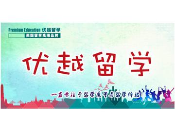 高中生去美國留學，這些費用以及申請條件都知道嗎？