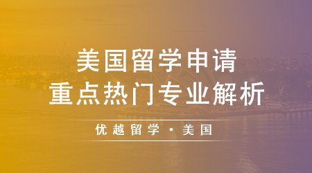 【美國留學(xué)】AI留學(xué)申請選校參考：全球高校AI專業(yè)排名榜單揭曉！