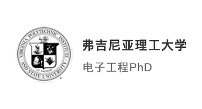 【博士案例】GPA2.8成功逆襲美國(guó)弗吉尼亞理工、俄勒岡大學(xué)PhD offer！
