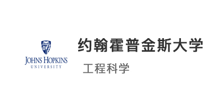 【美國(guó)碩士】雙非逆襲TOP6！斬獲杜克、JHU、UCL等7份頂尖ME offer！