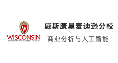 【美國(guó)本科】US·NEWS39威斯康星麥迪遜分校已發(fā)數(shù)學(xué)本科offer