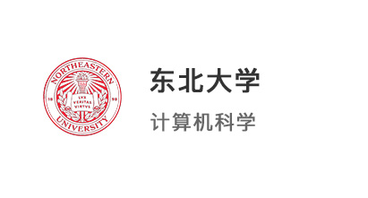 【美國碩士案例】東北大學(xué)已發(fā)Align計算機(jī)科學(xué)研究生offer