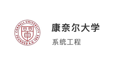 【美國碩士】4段實習+實習+科研，211學長GPA3.4拿下藤校offer!